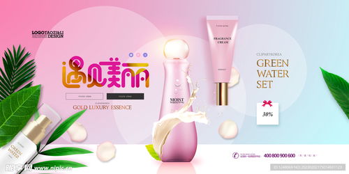 遇見(jiàn)美麗美膚化妝品展板設(shè)計(jì)圖 psd分層素材 psd分層素材