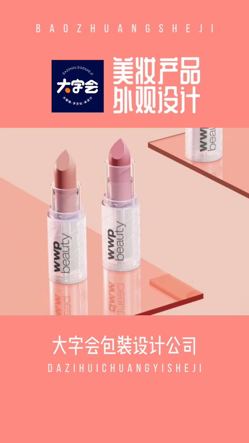 大牌高顏值化妝品 簡約水晶口紅產(chǎn)品包裝設(shè)計 北京化妝品包裝設(shè)計公司 彩妝彩妝護膚 化妝品包裝設(shè)計 彩妝包裝 經(jīng)紀人小微